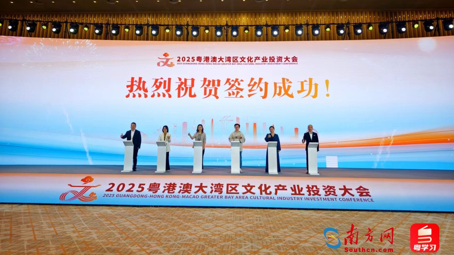 2025大湾区文投会对接成效显著，现场意向签约金额约60亿元