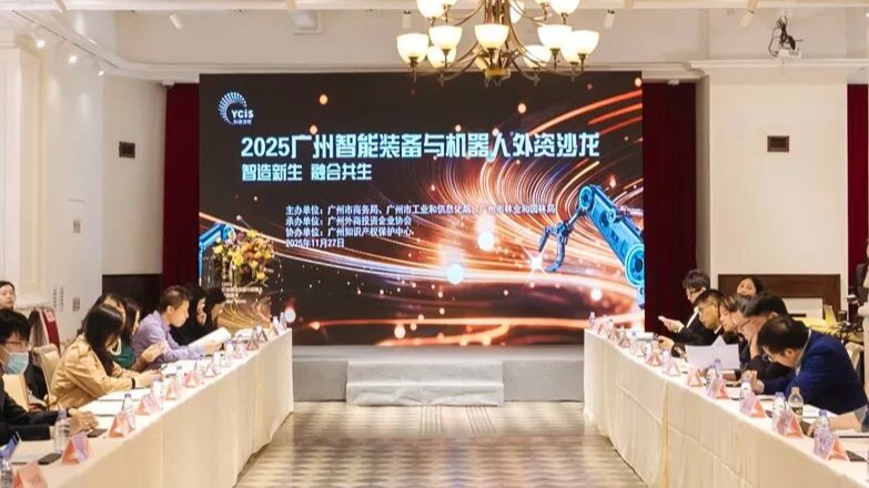 Guangzhou strengthens ties with foreign investors in smart tech sector
