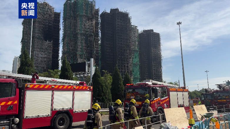 香港大埔火灾灭火和搜索工作已完成