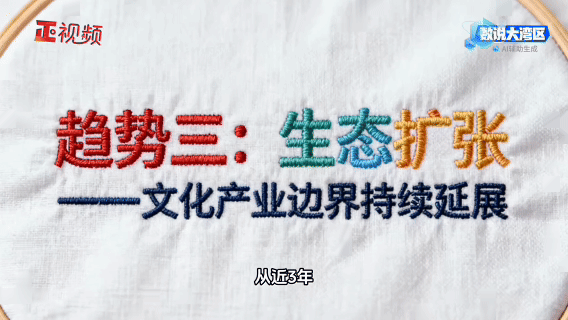 22.14万家企业背后:大湾区文化产业为何能越走越远? 22.14万家企业背后:大湾区文化产业为何能越走越远?