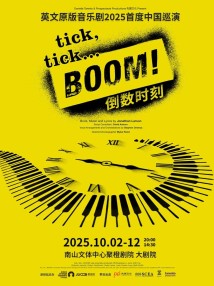 英文原版音乐剧《倒数时刻》 英文原版音乐剧《倒数时刻》