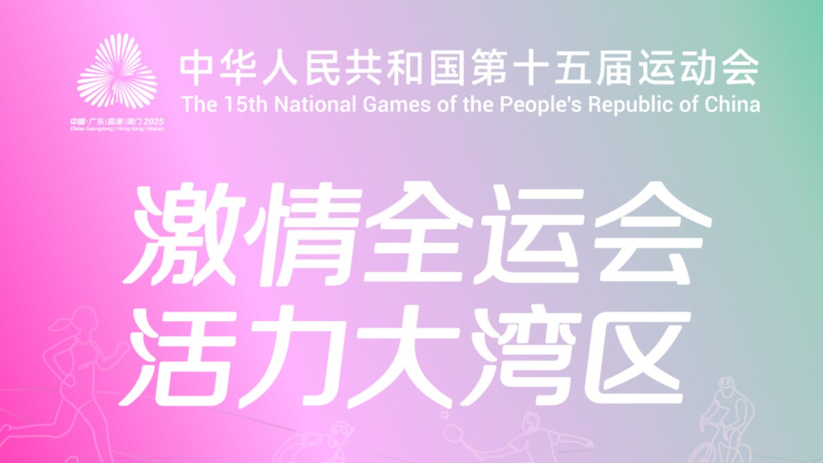 15th National Games tickets go on sale August 28