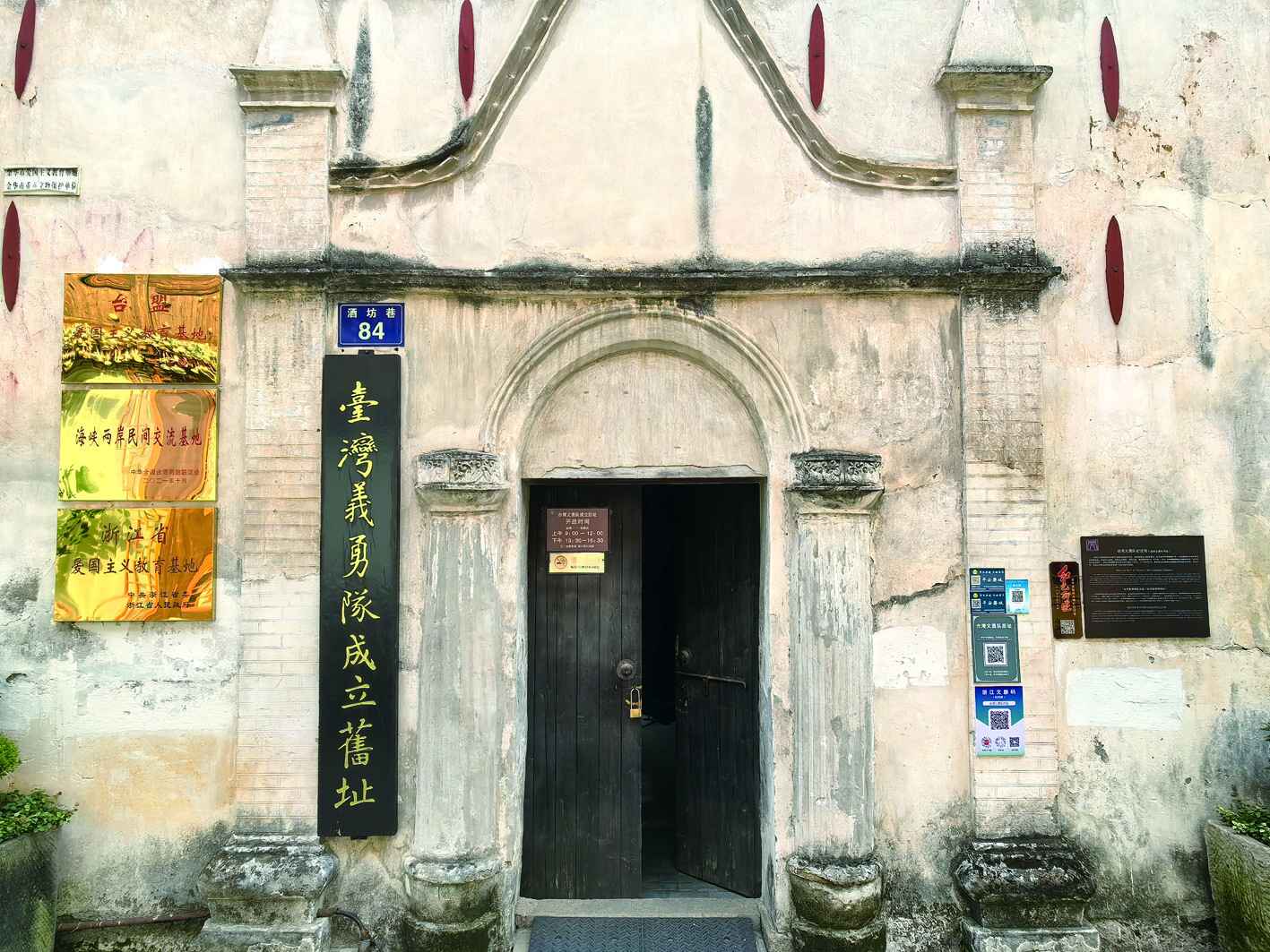 金华市丨全民族抗战，台胞从未缺席——追寻台湾义勇队和少年团在金华的抗战印迹