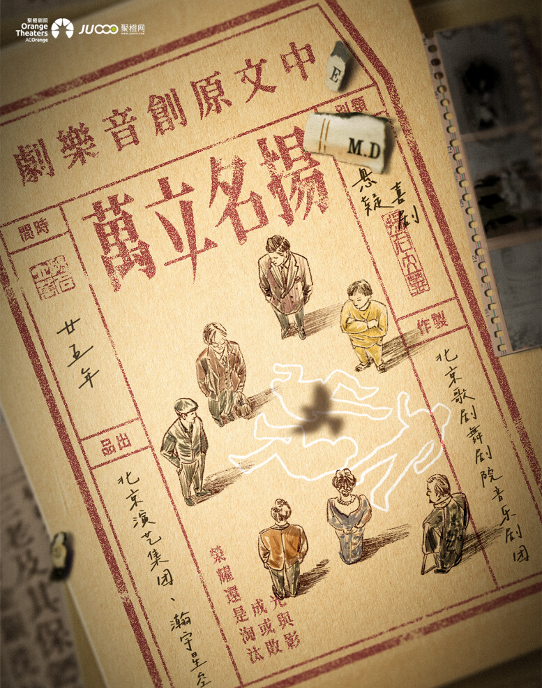 扬名立万上架有logo.png