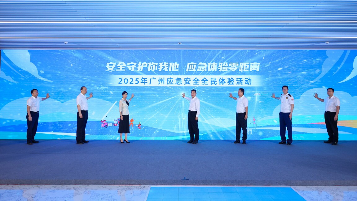 广州应急安全全民体验馆落成，大湾区安全教育新地标+1