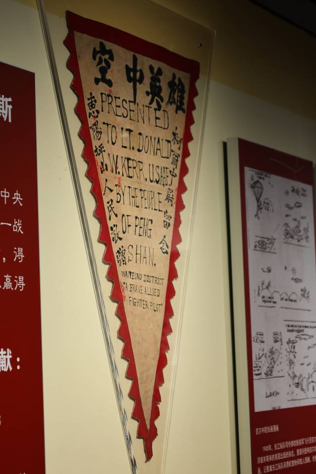 坪山人民向克尔赠送“空中英雄”锦旗，2011年，克尔之子戴维·克尔回赠锦旗(仿制件)。
