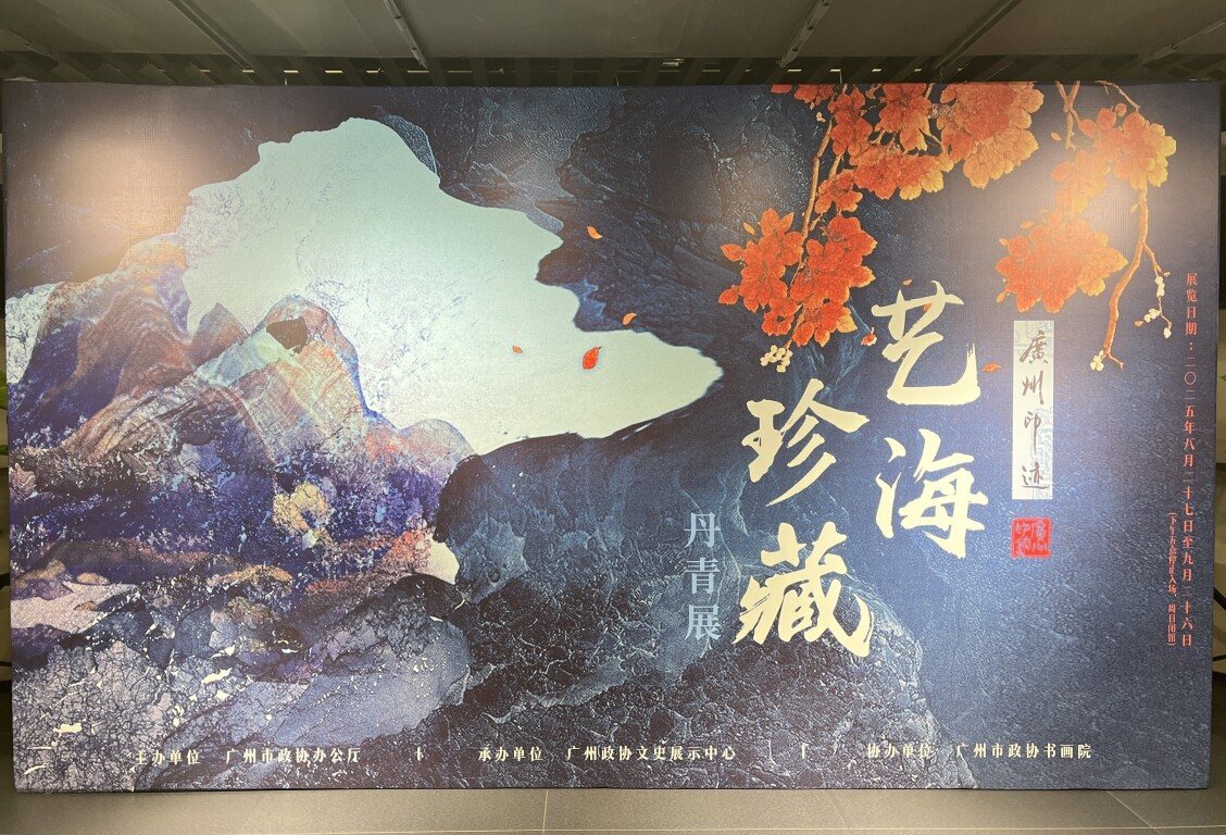  齐白石、吴昌硕等作品免费展出，广州这一画展邀您赴约