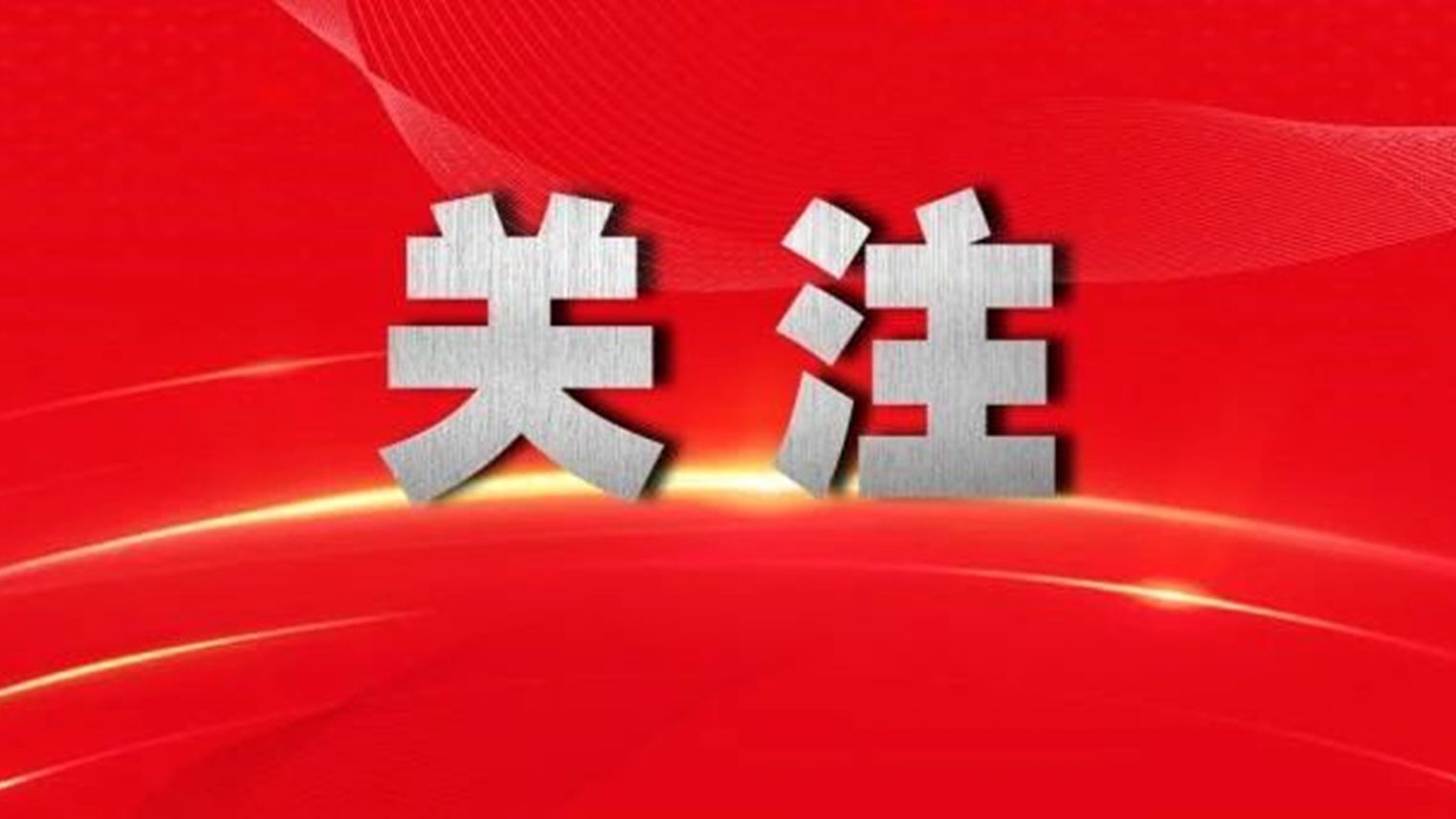广东1件！最高检发布生态环境检察典型案例