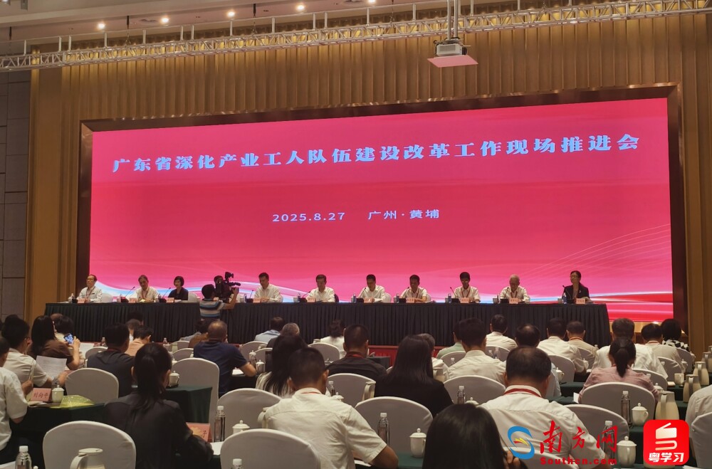 会议现场。记者邓佩莹摄