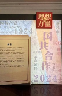 重温革命光辉！“第一次国共合作时期奋斗在广东的中国共产党人”展览开幕