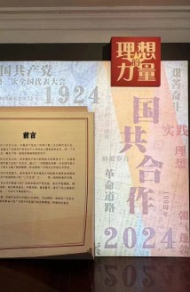 重温革命光辉!“第一次国共合作时期奋斗在广东的中国共产党人”展览开幕 重温革命光辉!“第一次国共合作时期奋斗在广东的中国共产党人”展览开幕