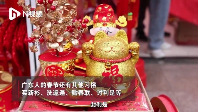 广东街头年味渐浓，各式龙年装饰热销，寓意福禄寿添齐