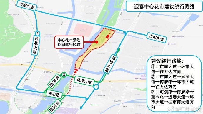 花市开锣在即，今日起广州南沙部分路段临时管制