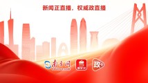 2024年广东省两会直播日程来了! 2024年广东省两会直播日程来了!