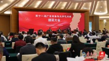 第十一届广东省鲁迅文学艺术奖颁奖大会在广州举行 第十一届广东省鲁迅文学艺术奖颁奖大会在广州举行