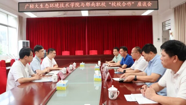 广东轻工职业技术大学与郁南职校共建生源基地