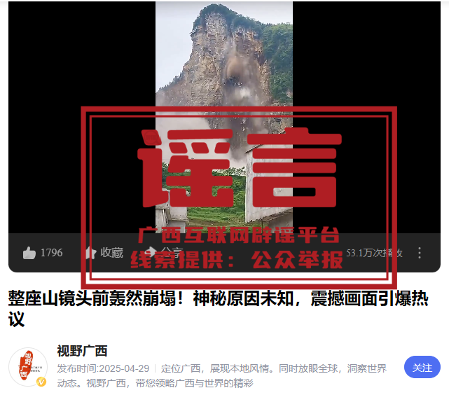 图源：“广西互联网违法和不良信息举报”微信公众号