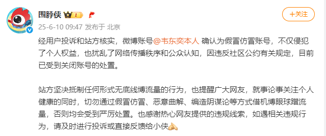图源：@围脖侠