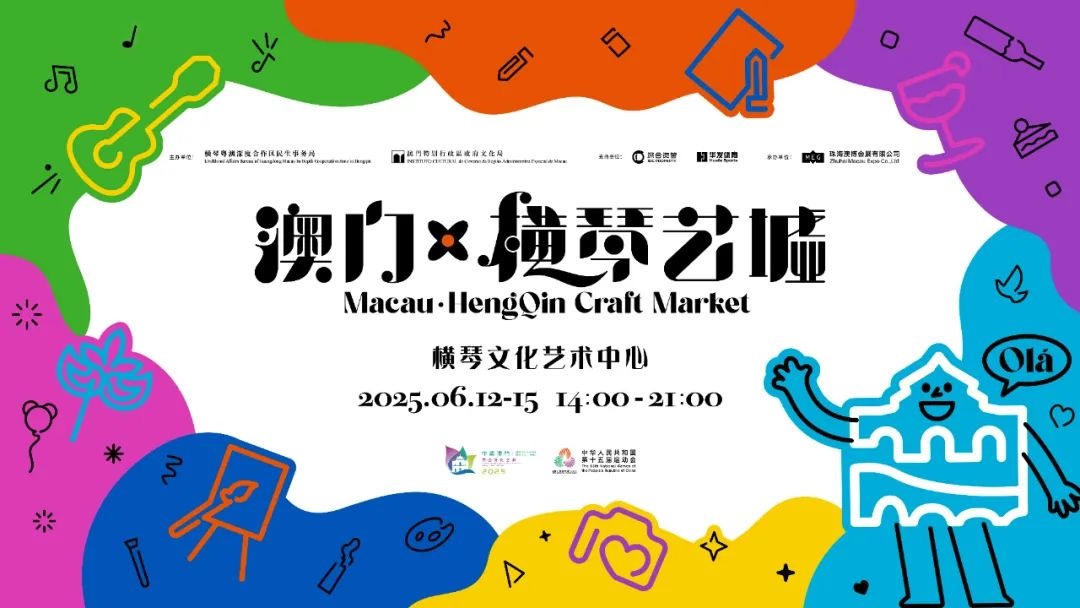 Macau-Hengqin Craft Market to return with exciting entertainment