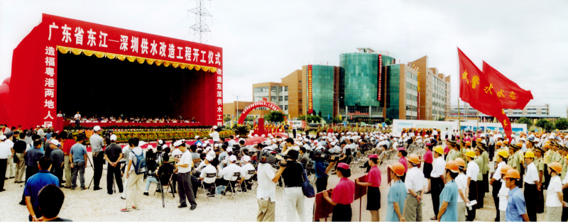 2000年，广东省人民政府对东深供水工程进行全面扩建改造，图为开工仪式。（广东省档案馆馆藏档案）