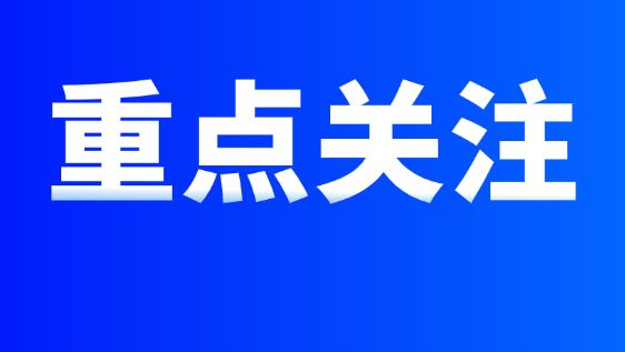 中共中央办公厅 国务院办公厅关于进一步保障和改善民生 着力解决群众急难愁盼的意见