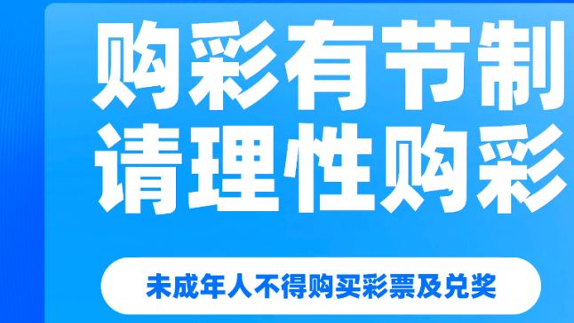 【开奖】大乐透开出2注一等奖