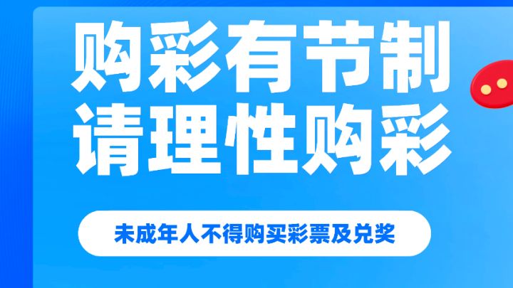 广东体彩一周回顾