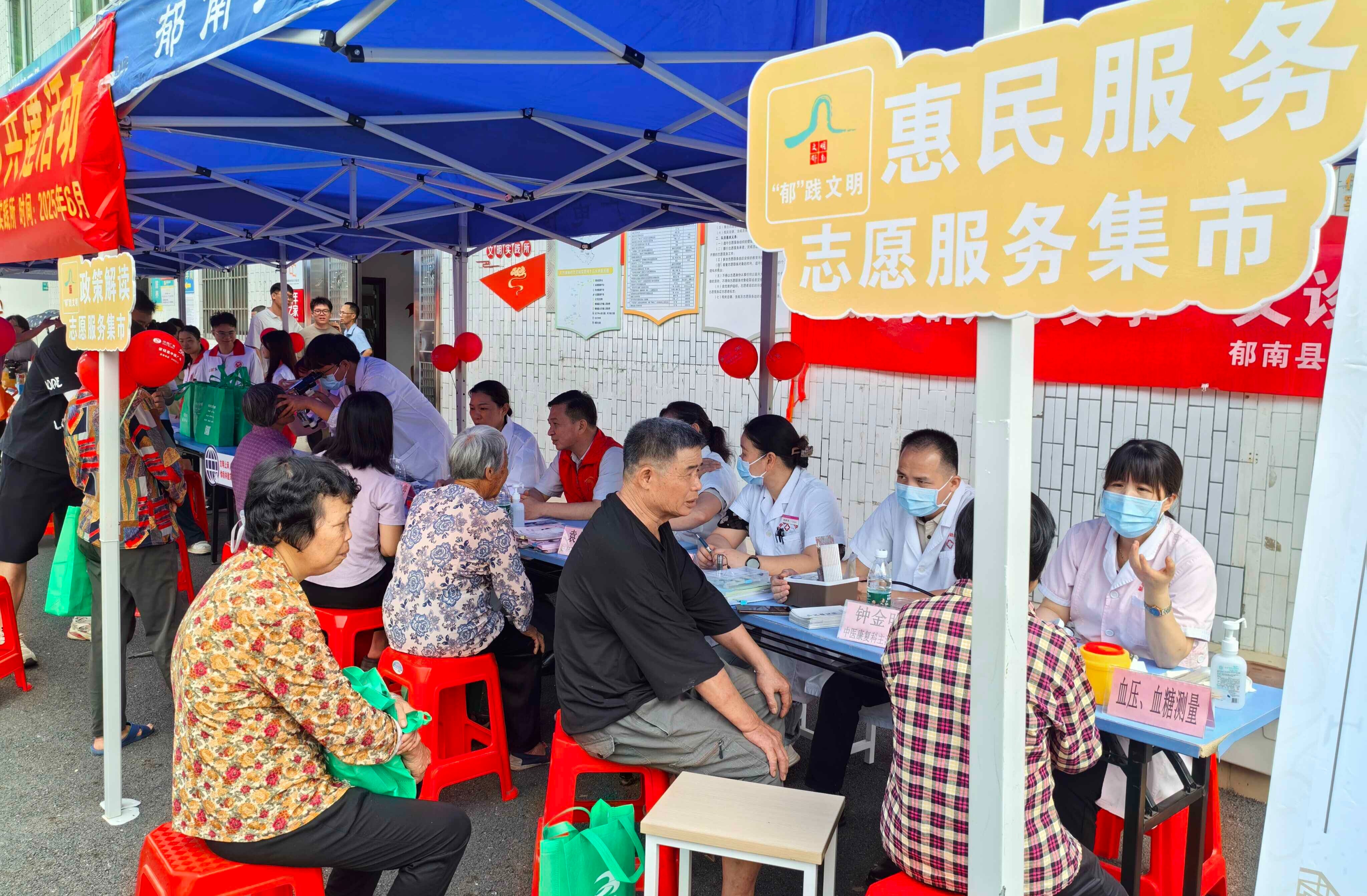 郁南开展“艺起乡见‘百千万’”活动 志愿服务集市暖民心