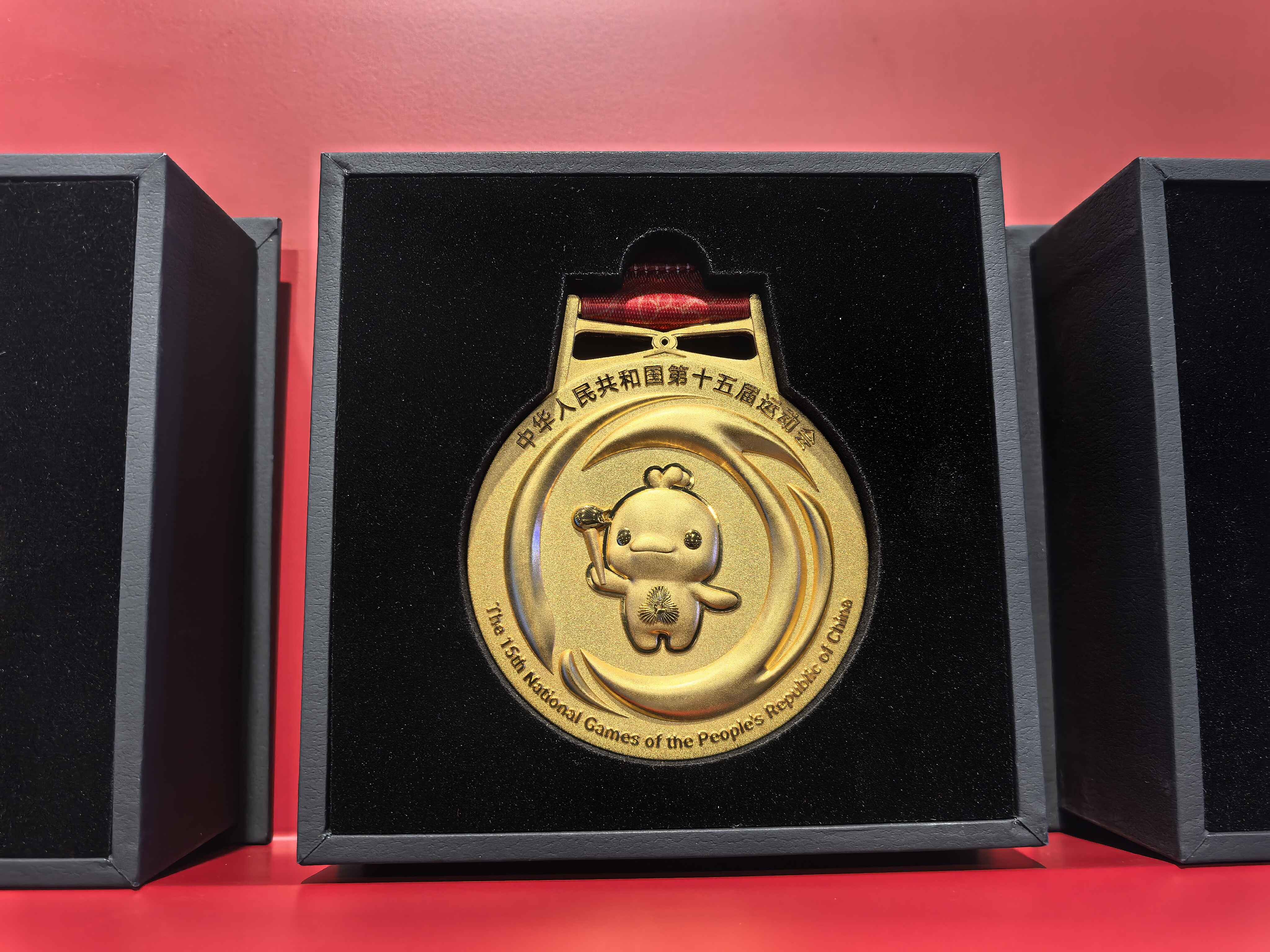 十五运会竞体项目金牌吉祥物面