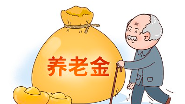 领取养老金要缴3%个税？这三个问题需弄清