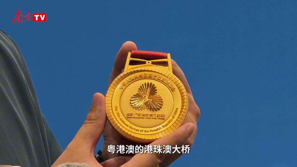 从礼花到港珠澳大桥！一枚奖牌把粤港澳的浪漫全装进去了