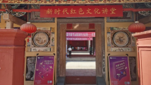 传承红色基因 赓续精神血脉 汕尾开办南国书香节特色分会场 传承红色基因 赓续精神血脉 汕尾开办南国书香节特色分会场
