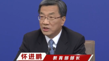 教育部:允许试错宽容失败,让青年人“敢闯无人区” 教育部:允许试错宽容失败,让青年人“敢闯无人区”