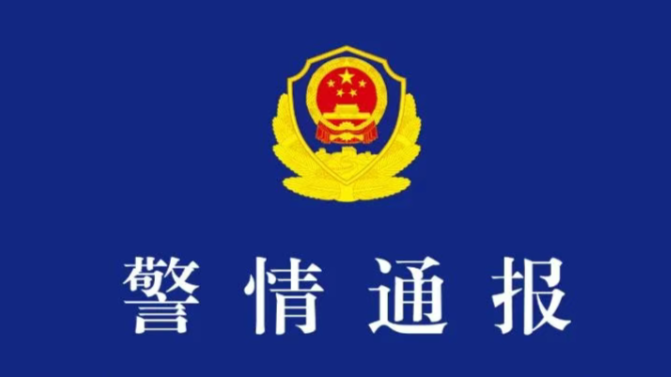 警方通报3名高中生赴西双版纳后失联：基本属实