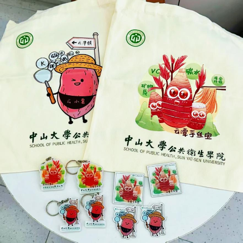 文创周边
