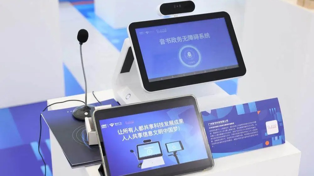 Guangzhou deploys cutting-edge tech for national games, boosting urban innovation
