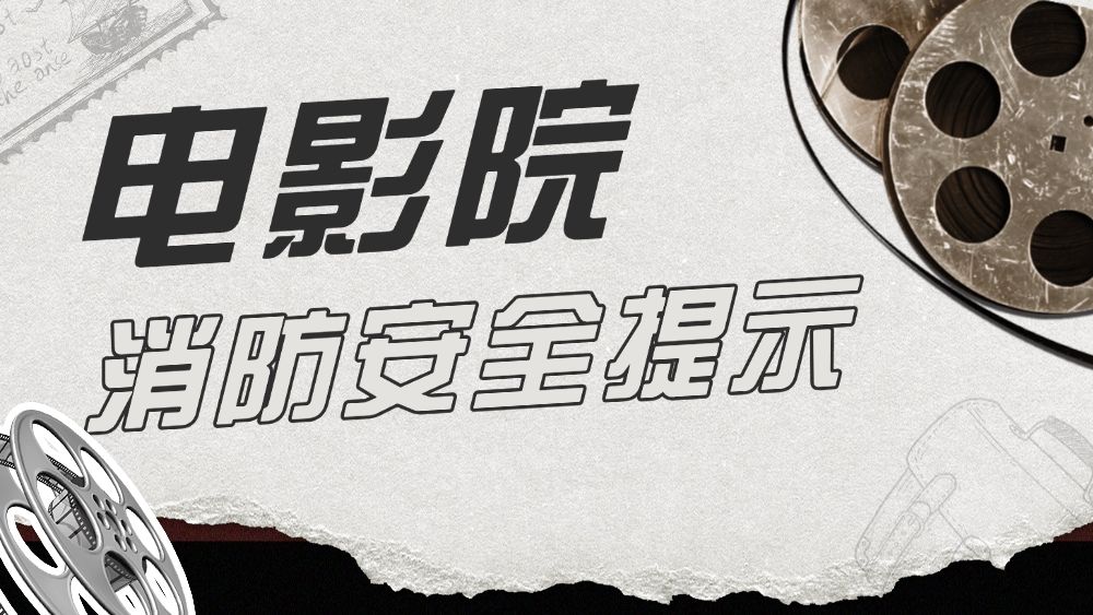 暑假一起看电影吗？警惕→