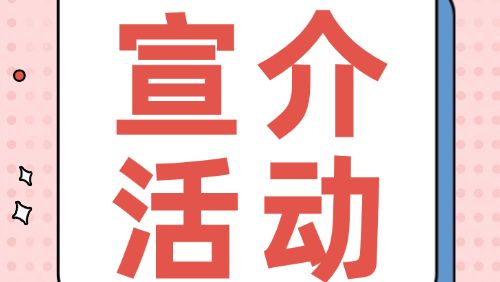 粤港澳大湾区创业大赛走进香港，诚邀港澳青年共享湾区机遇→