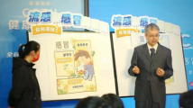 “知感冒 防流感”全民科普公益行CCTV健康大讲堂走进广州 “知感冒 防流感”全民科普公益行CCTV健康大讲堂走进广州