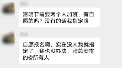 四川省总工会：“员工因加班怼领导”事发去年，相关部门在调查