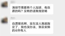 四川省总工会:“员工因加班怼领导”事发去年,相关部门在调查 四川省总工会:“员工因加班怼领导”事发去年,相关部门在调查