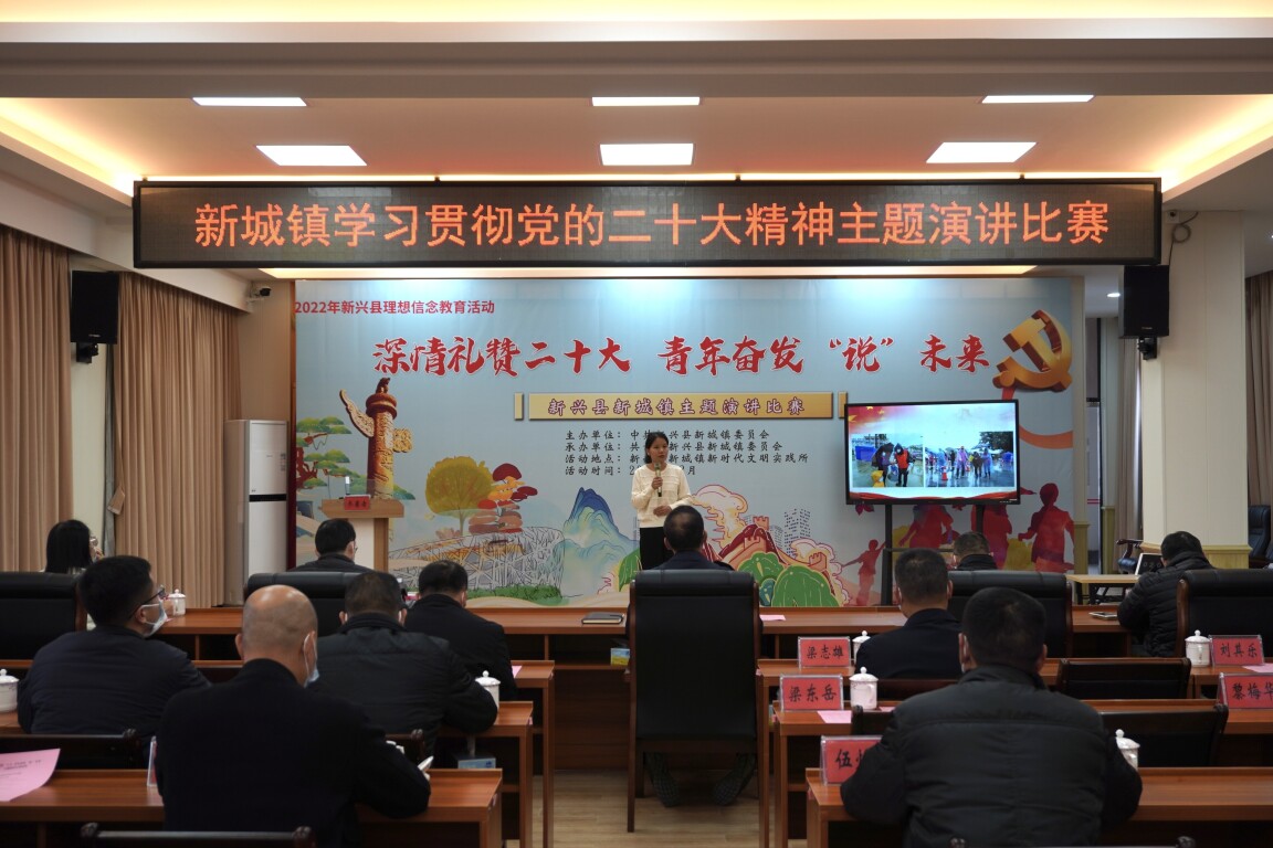 新兴新城镇：礼赞二十大 奋发“说”未来