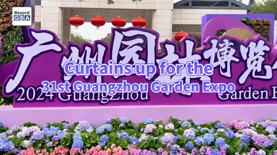 Video｜Curtains up for the 31st Guangzhou Garden Expo