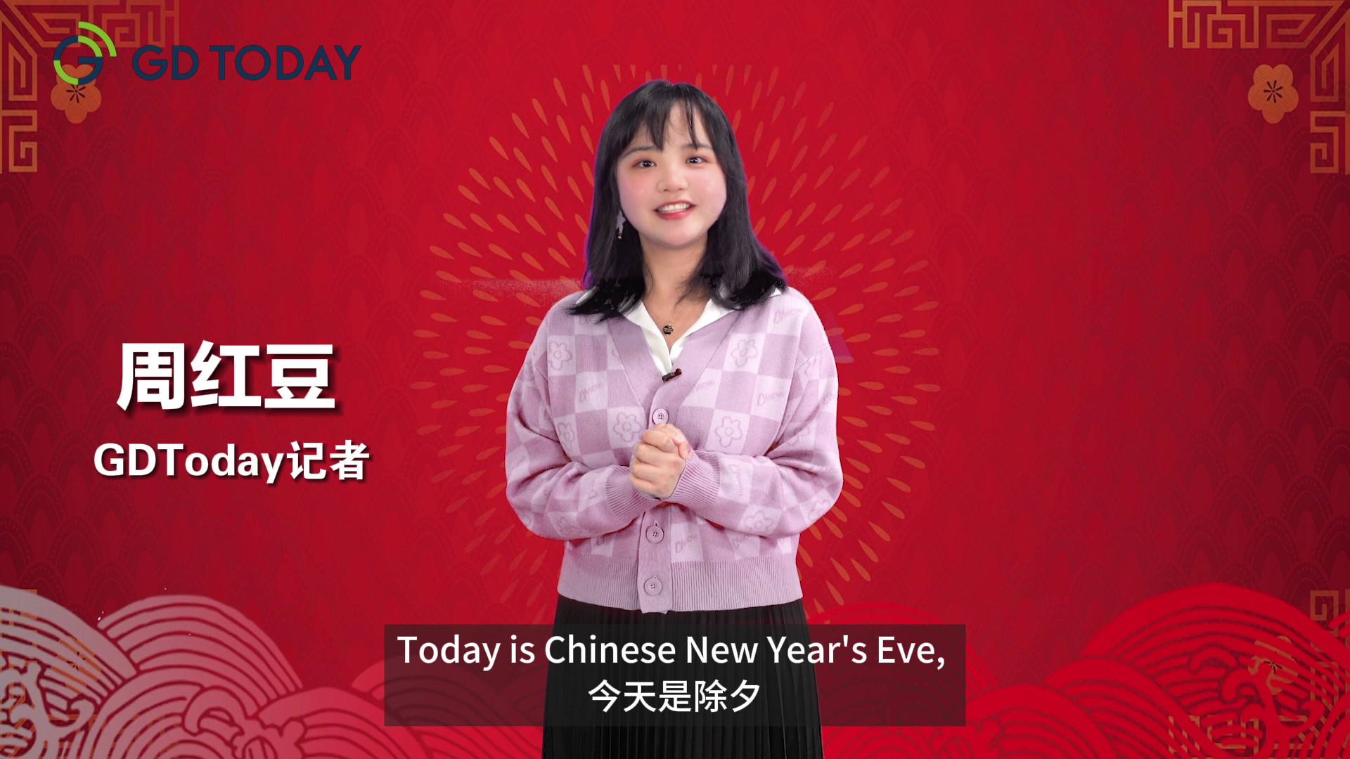 Fun Explanation of CNY | Glimpse into Guangdong