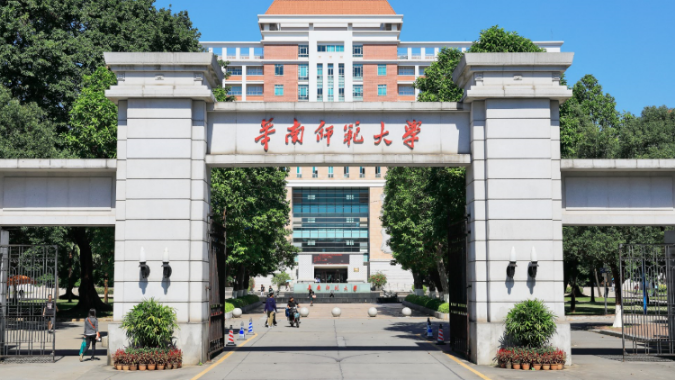 华南师范大学：坚守教师教育本色 建设世界一流大学