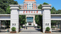 华南师范大学:坚守教师教育本色 建设世界一流大学 华南师范大学:坚守教师教育本色 建设世界一流大学