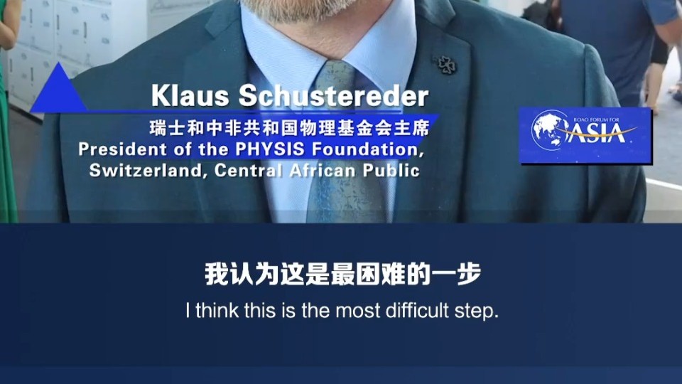 Boao 2024 ｜Klaus Schustereder: China sets valuable example for global cooperation