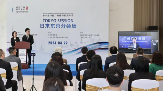 Guangzhou becomes top investment destination for Japanese-funded companies