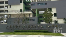 省实茂名学校来了!拟今年9月开学,高中部首批招生约200人 省实茂名学校来了!拟今年9月开学,高中部首批招生约200人