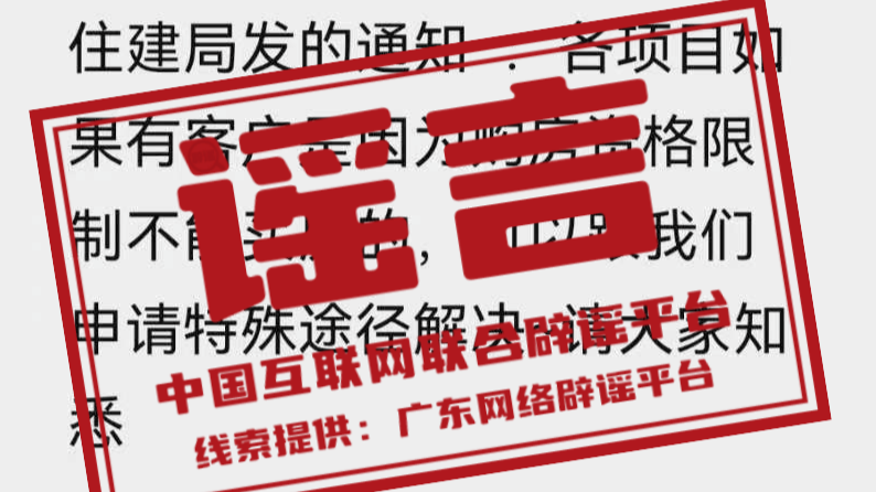 今日辟谣（2025年9月22日）